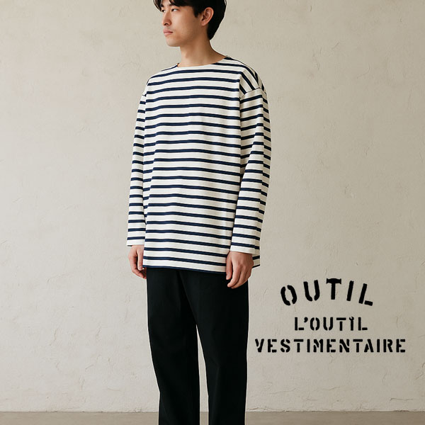 OUTILの特徴