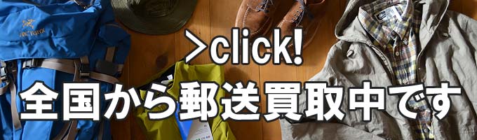 ブランド古着買取ワードローブ
