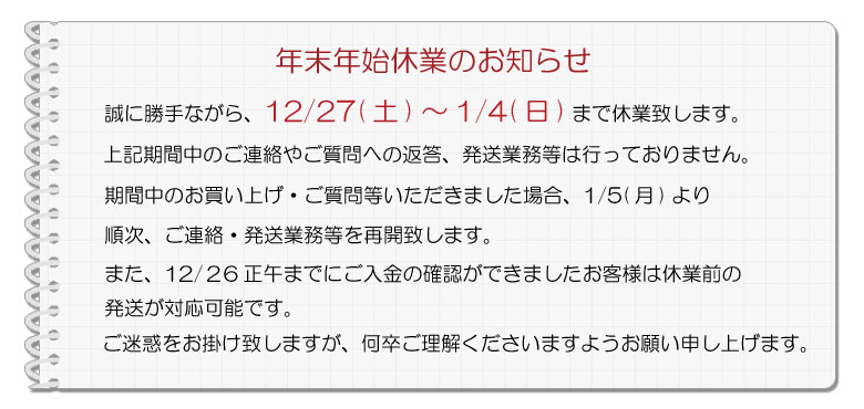 当店のお取引方法